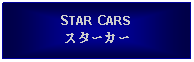 Text Box: STAR CARSスターカー