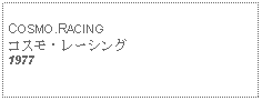 Text Box: COSMO.RACINGコスモ・レーシング 1977